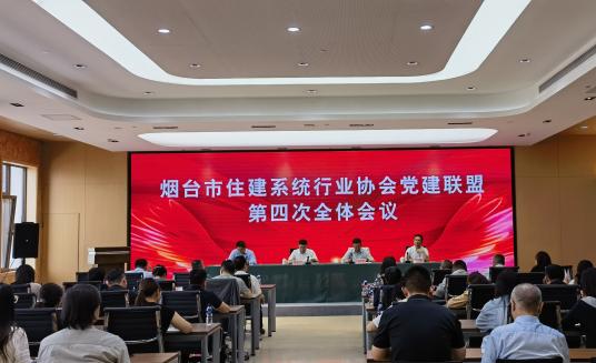 关于转发《关于表彰2024年度党建联盟“围绕中心 服务大局”活动先进单位、“烟台市住建行业年度重点工作”突出贡献奖的决定》的通知